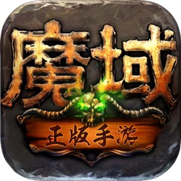 魔域SF与官方版本的差异：你了解这些不同之处吗？